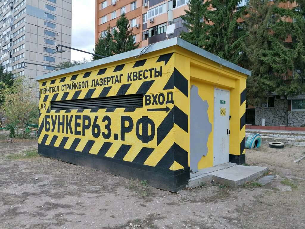Центр развлечений Бункер