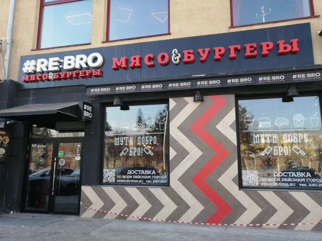 Re: bro мясо&бургеры