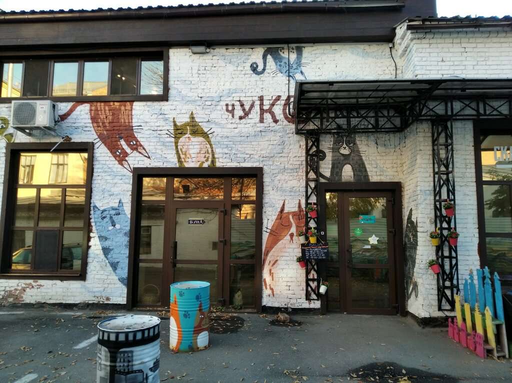 Котейня Чукотка