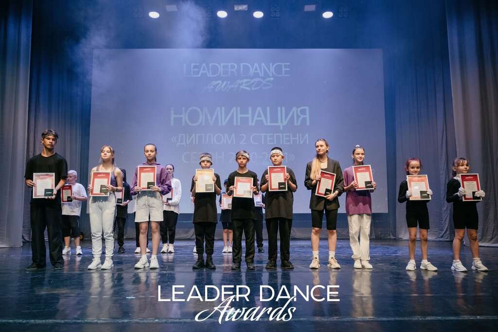 Танцевальный центр Leader Dance
