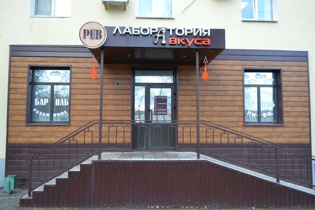 Лаборатория Вкуса