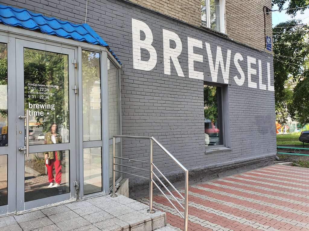 Brewsell