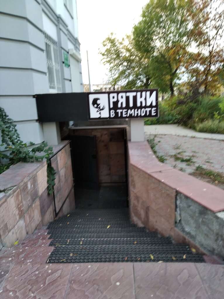 Прятки в темноте