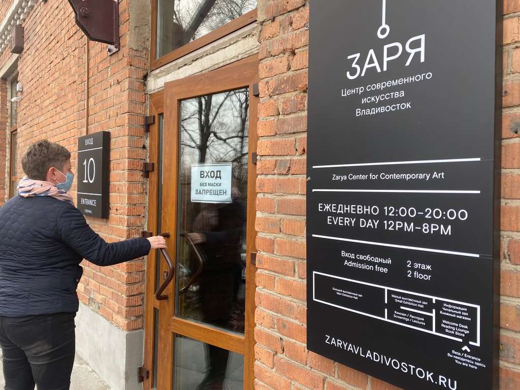 Центр современного искусства Заря