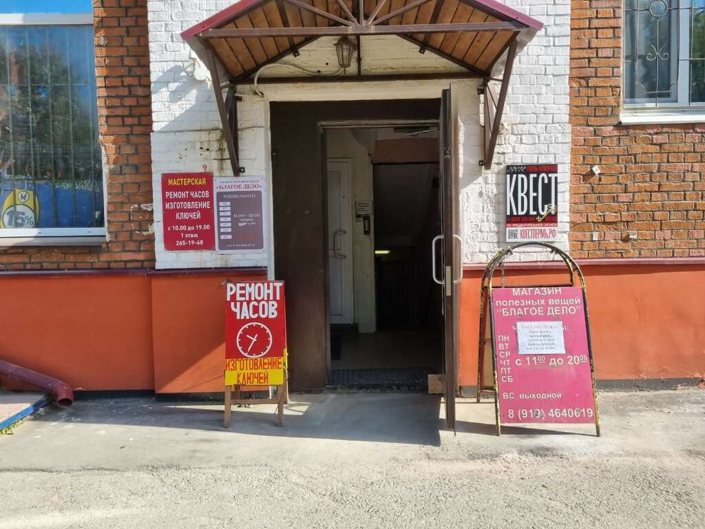 Пять ключей