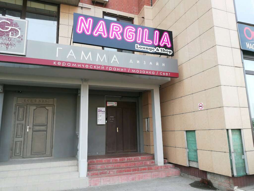 The Office Nargilia Lounge