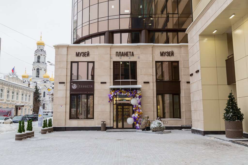 Минералогический музей Планета