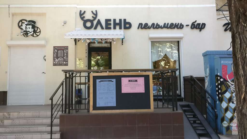 Пельмень бар Олень