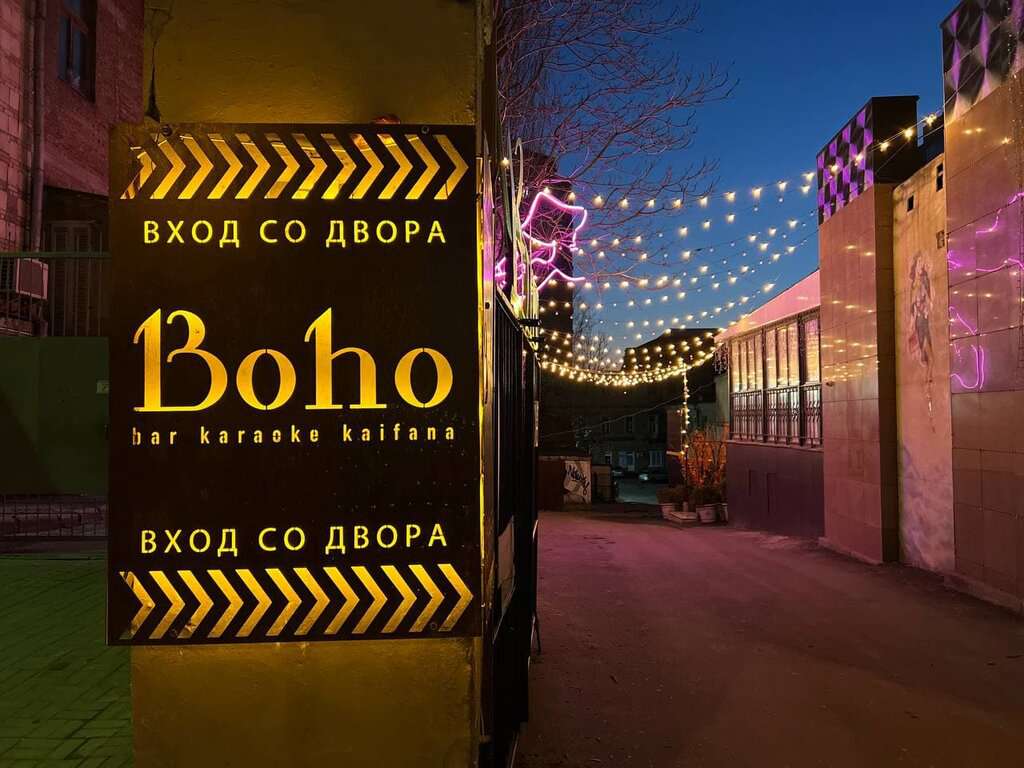 Boho bar