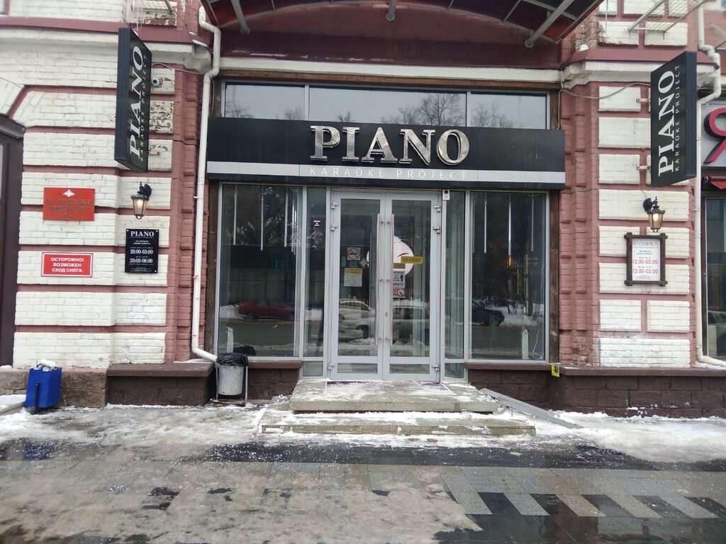 Piano karaoke project
