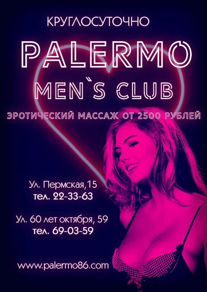 Мужской клуб Палермо