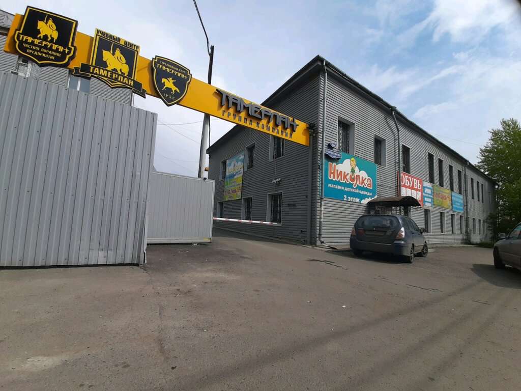 Тамерлан