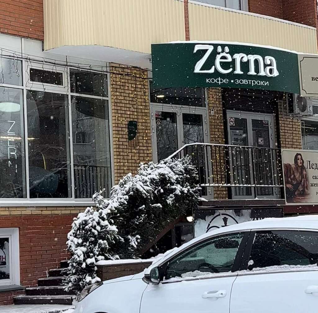 Zёrna