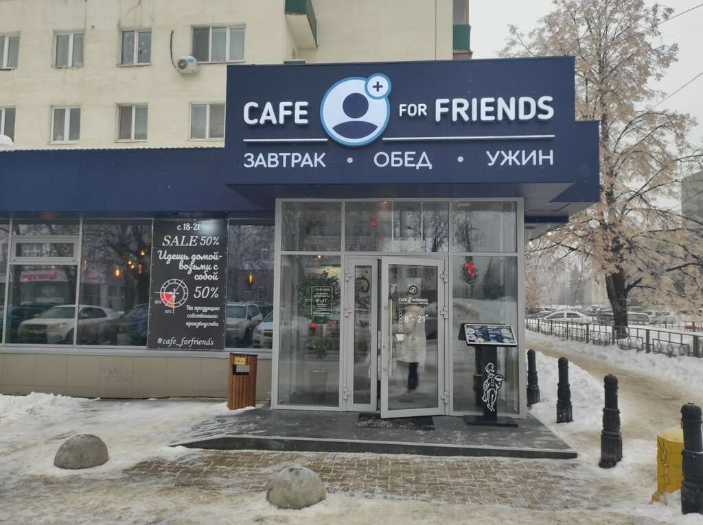 Cafe for Friends