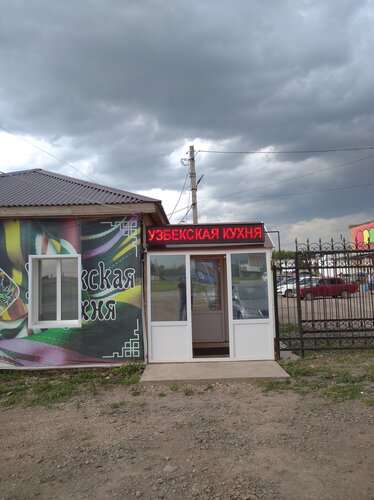 Узбекская кухня