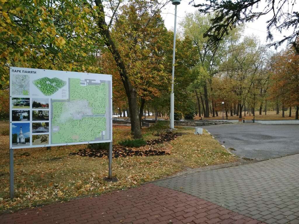 Парк им. Гагарина