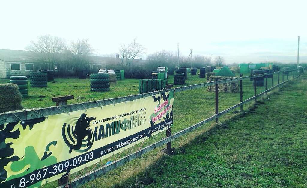 Лазертаг клуб Камуфляж Краснодар