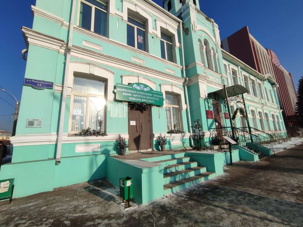 Церковь Преображения Господня в Чите