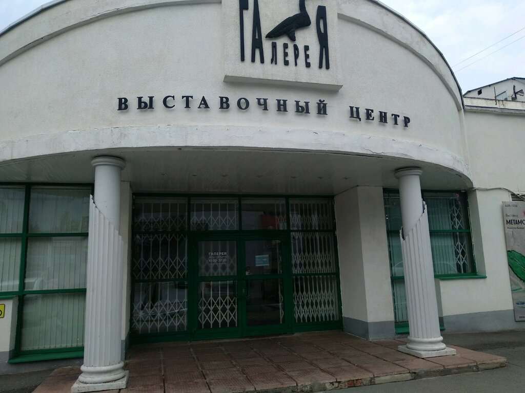 Музей Города Ижевска