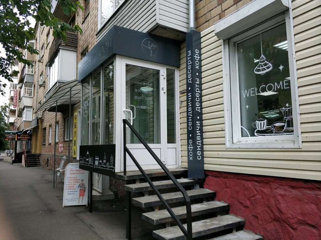 Coffee room