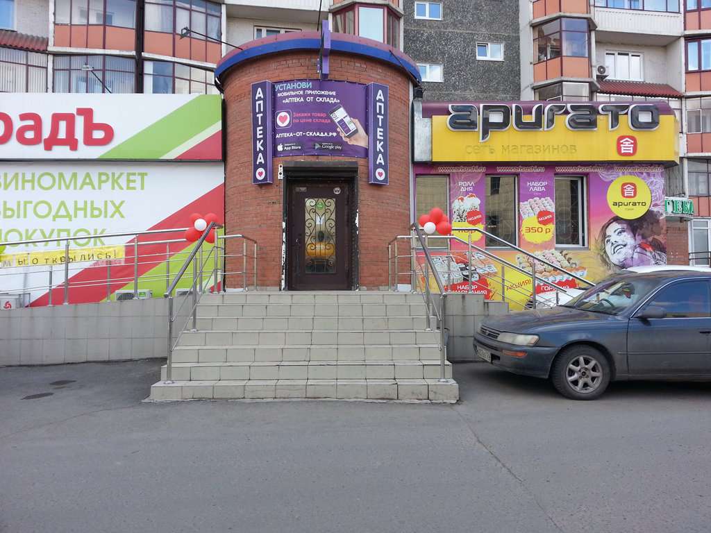 Аригато