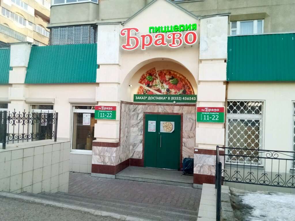 Браво