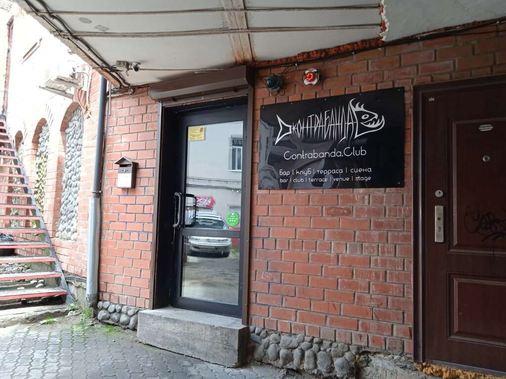 Контрабанда