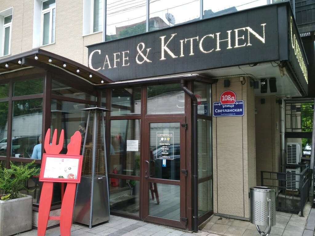 Coffeemolka