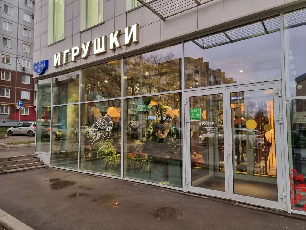 Игрушки