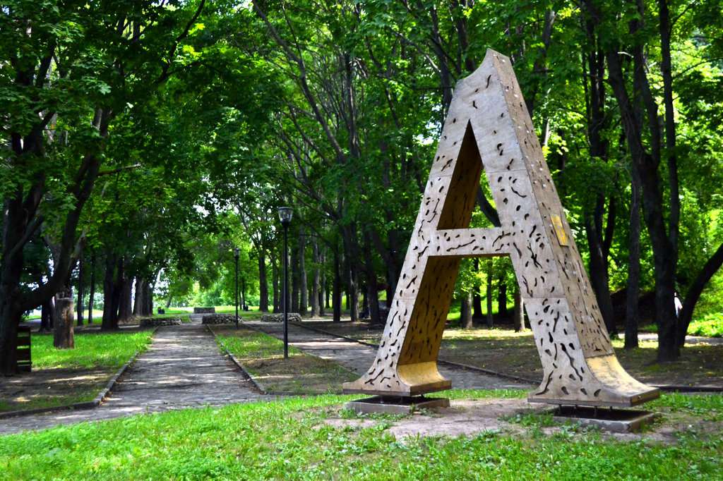 Александровский сад