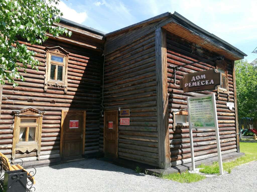 Дом ремёсел