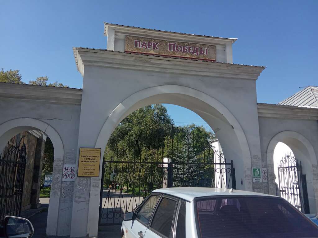 Парк Победы