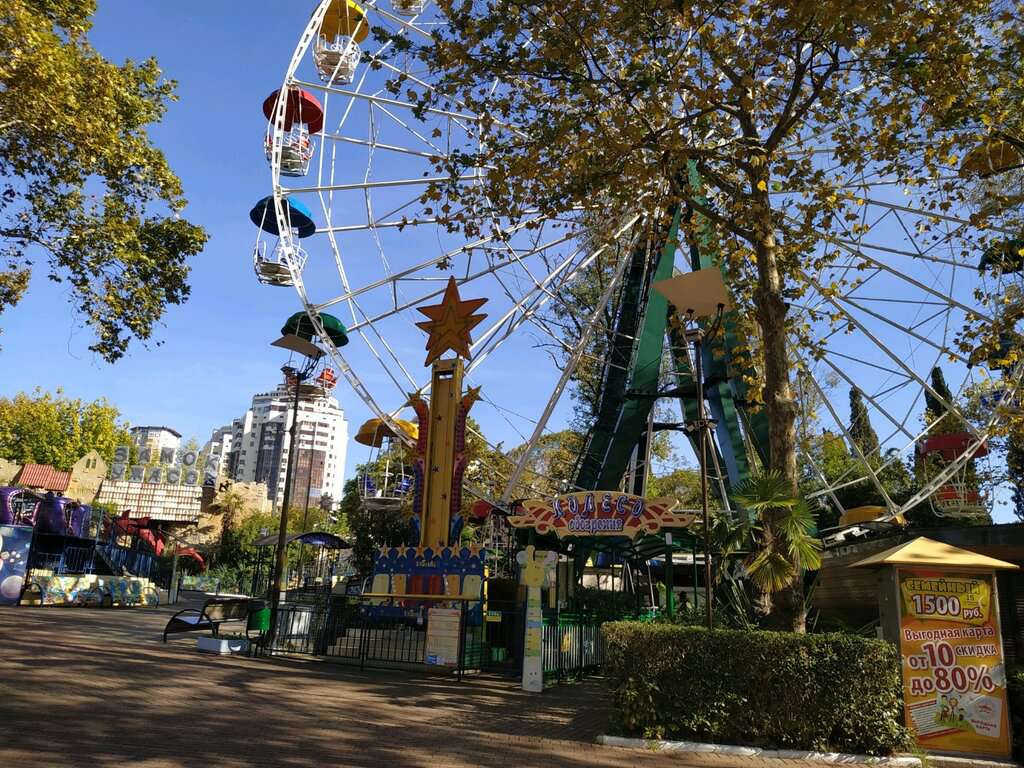 Колесо обозрения