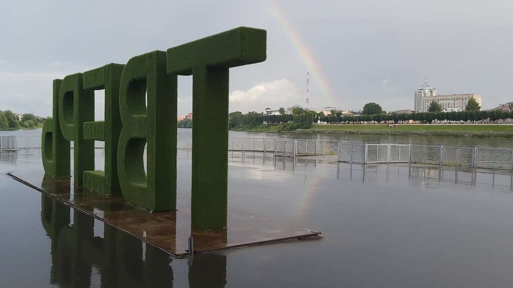 Буквы Тверь