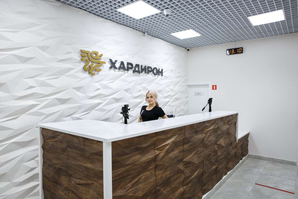 Хардирон
