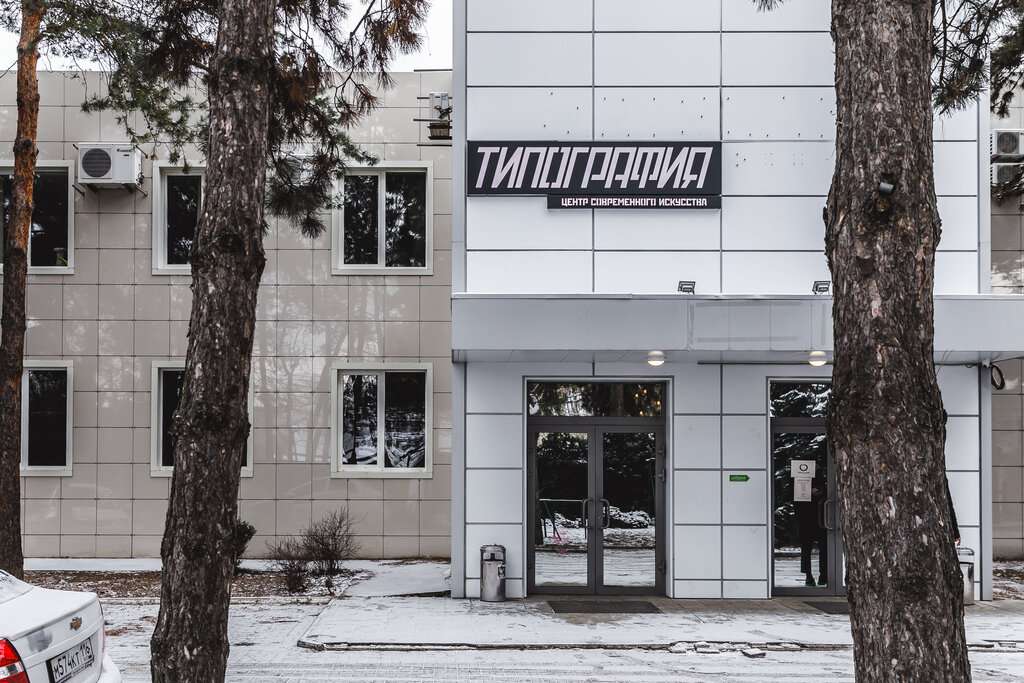 ЦСИ Типография