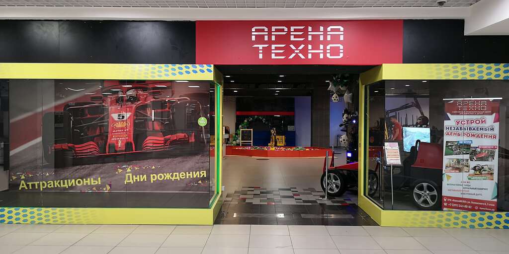 АренаТехно