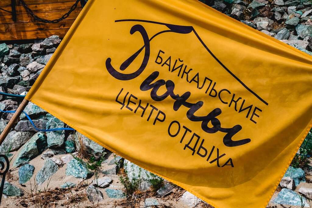 Байкальские дюны