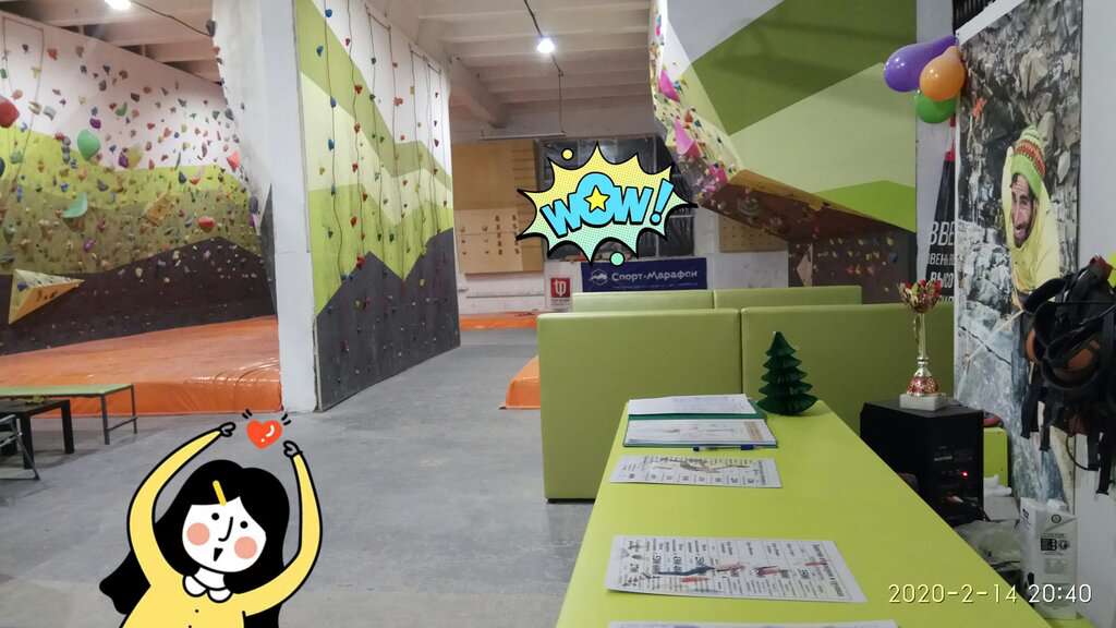 Скалодром ParkRock Симферополь