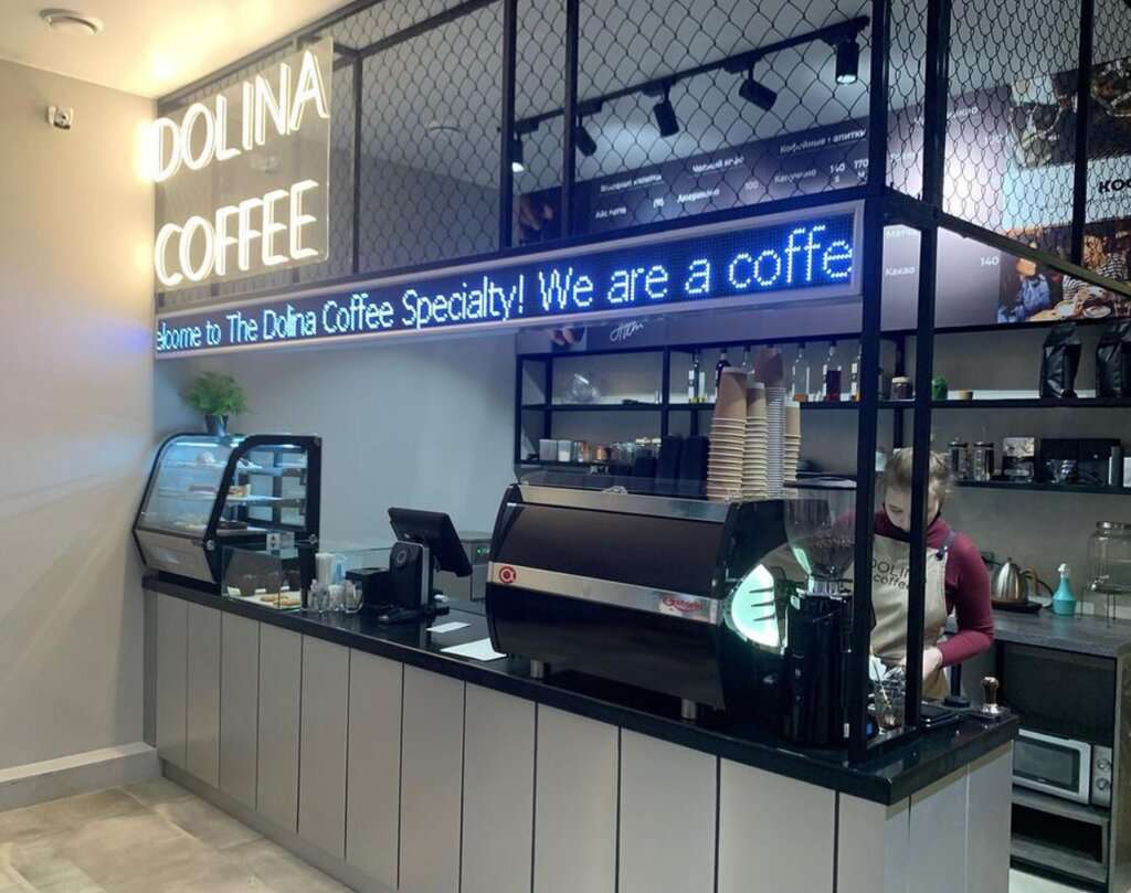 Долина Кофе