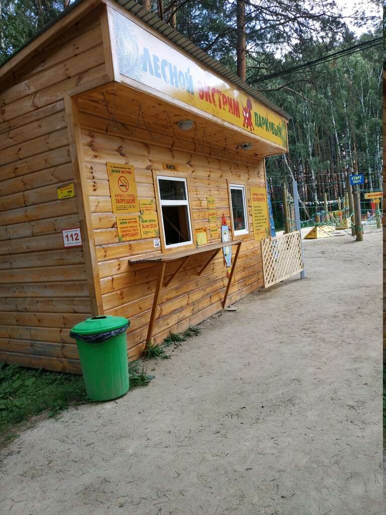 Лесной экстрим