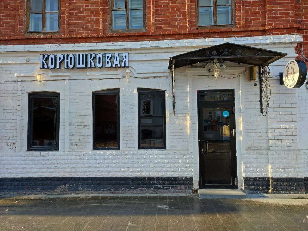 Корюшковая