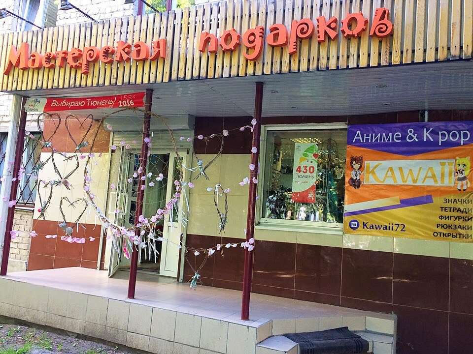 Мастерская подарков Hand Made