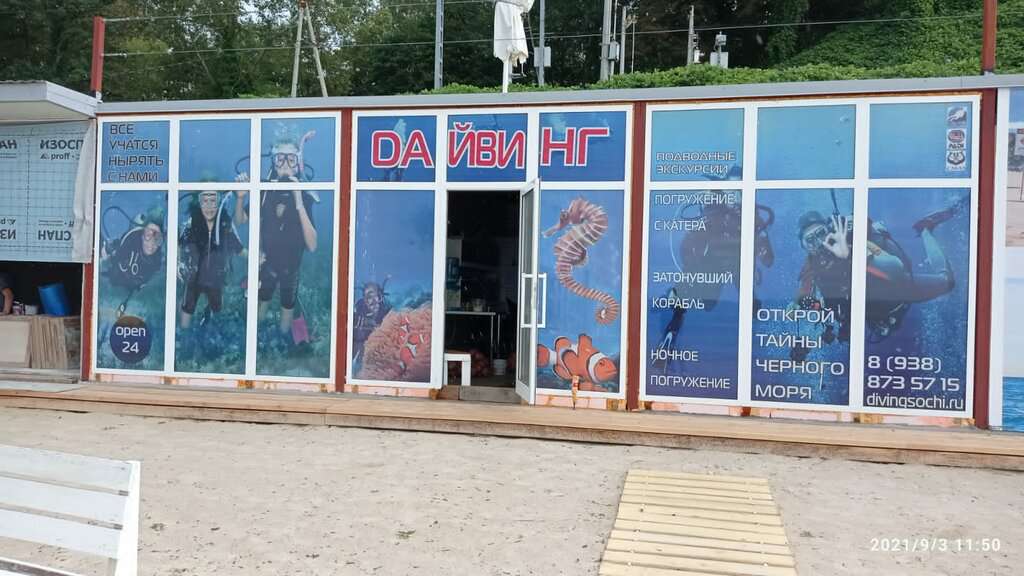 Глубина