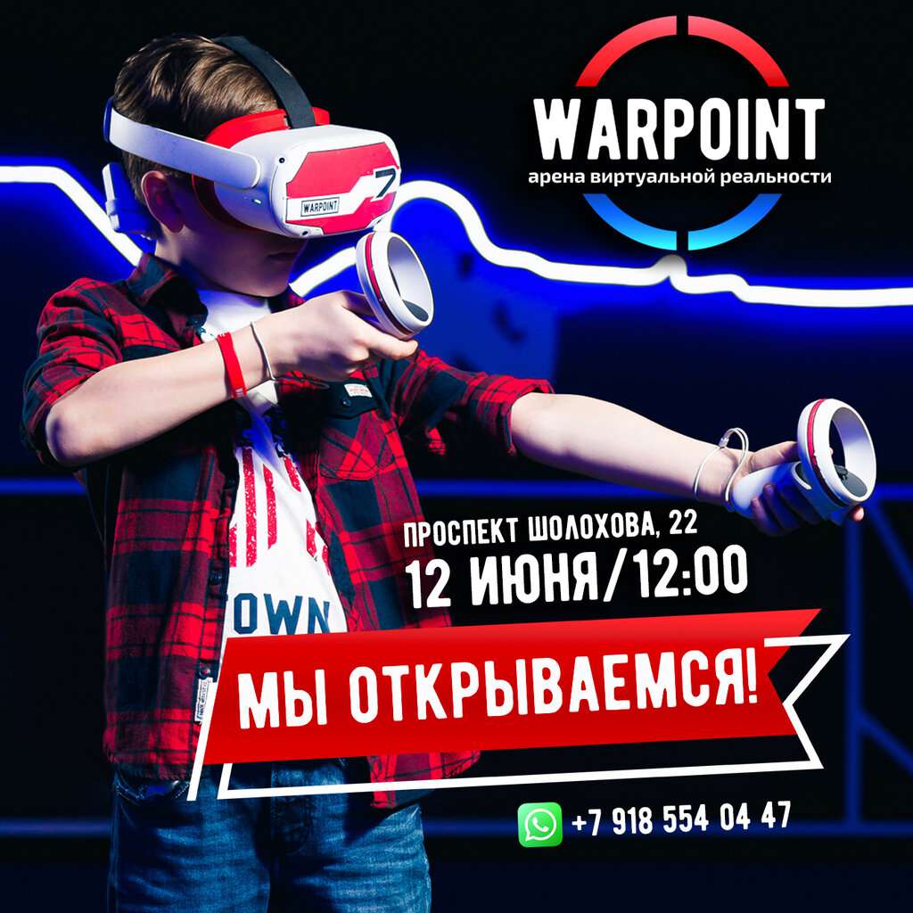Warpoint Rostov
