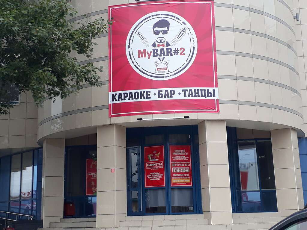 My Bar Karaoke