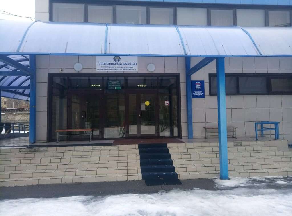 Бассейн Волгоградского социально-педагогического университета