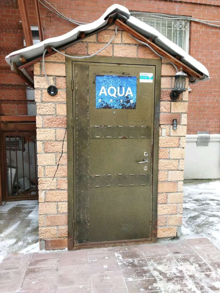 Аква клуб
