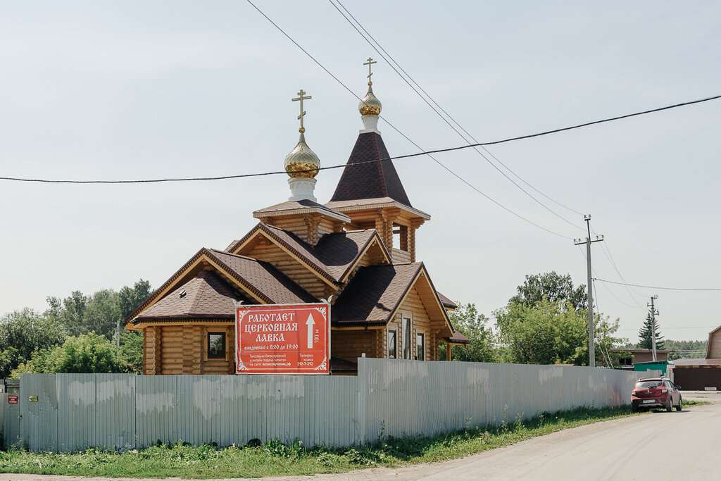 Православный храм во имя святого великомученика Георгия Победоносца