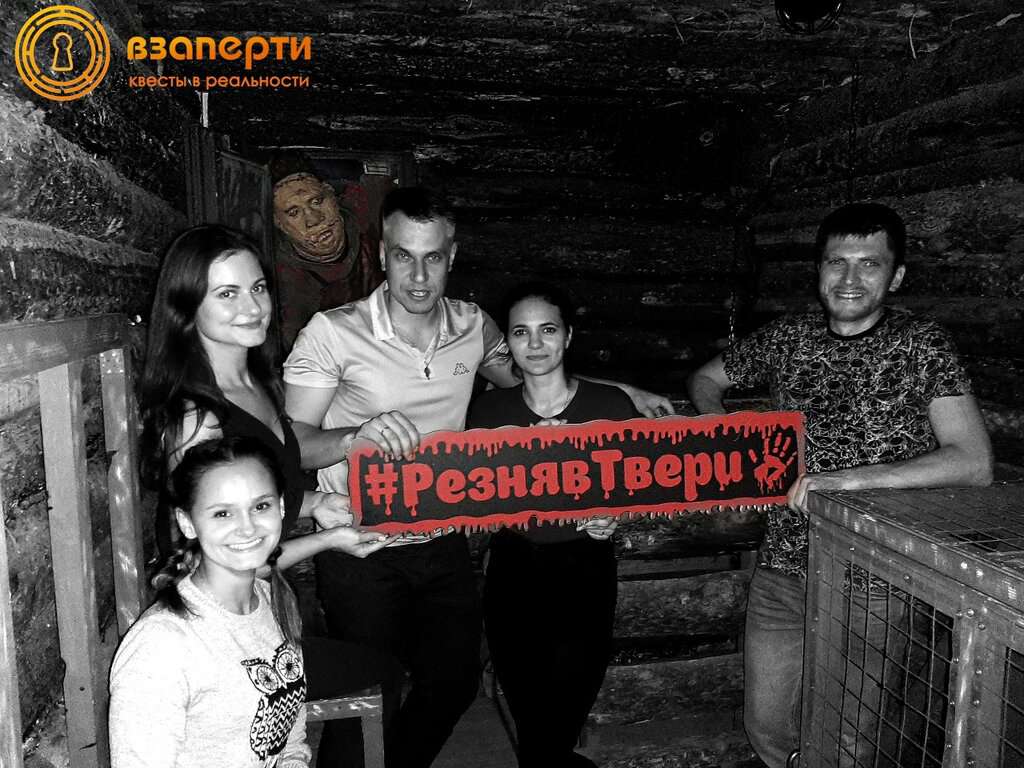 Квест - Техасская резня бензопилой